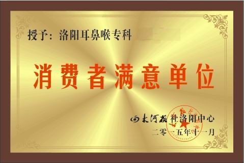 患者满意荣誉