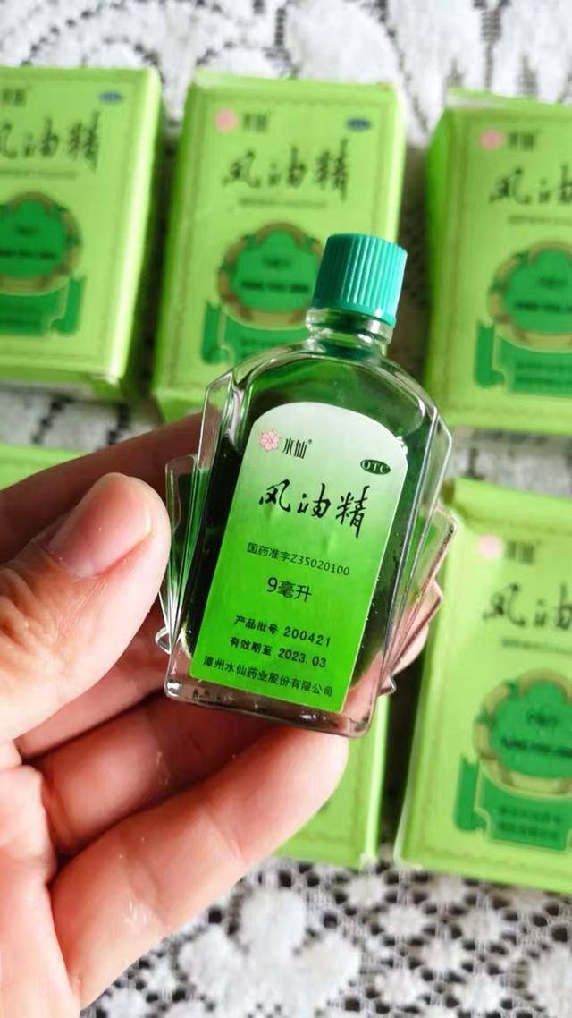 风油精.jpeg