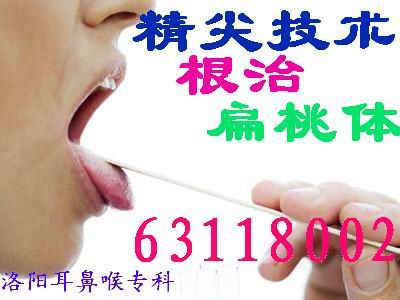 扁桃体005.jpg