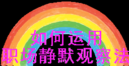 图片_0103.png