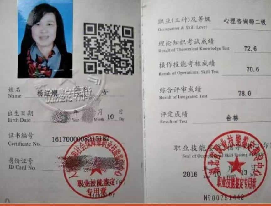 杨红娟1.jpg