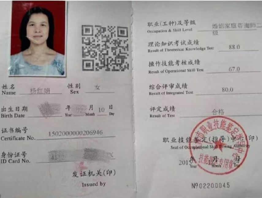杨红娟2.jpg